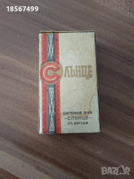 Много старо Слънце , снимка 1