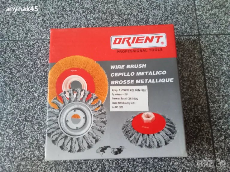 Телена четка от усукана стомана за флекс , снимка 1