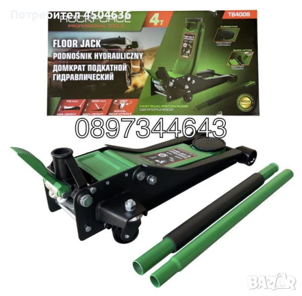 Нископрофилен крик крокодил 4 тона с две помпи и педал 75 - 505 мм ROCKFORCE, снимка 1