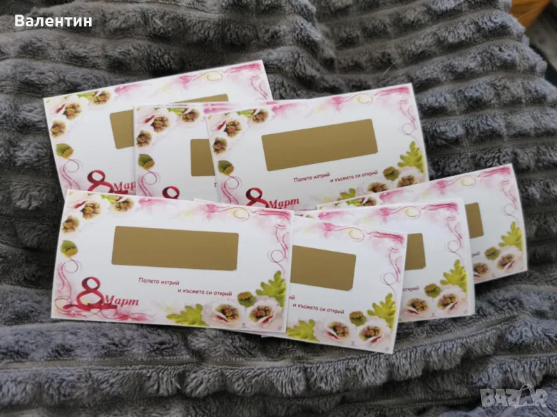 Скреч късмети за 8-ми март - ръчно изработени, снимка 1