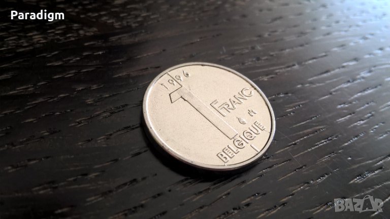Монета - Белгия - 1 франк | 1996г., снимка 1