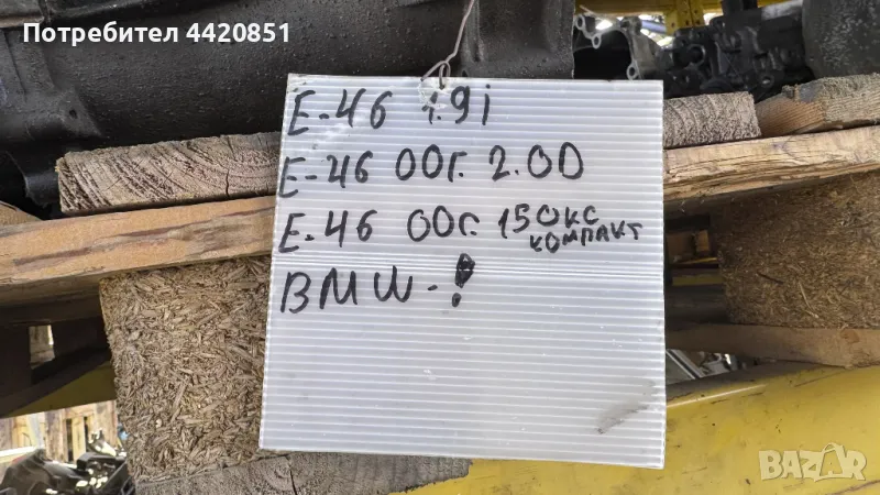 Скоростна Кутия  За BMW 318 - 220.0.0225.98, снимка 1