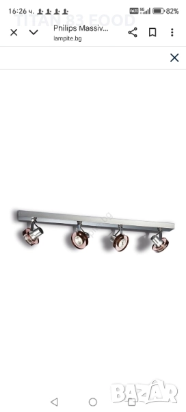 Philips Massive 53084/11/10 - Прожектор, луна CRONUS 4xGU10/50W, снимка 1