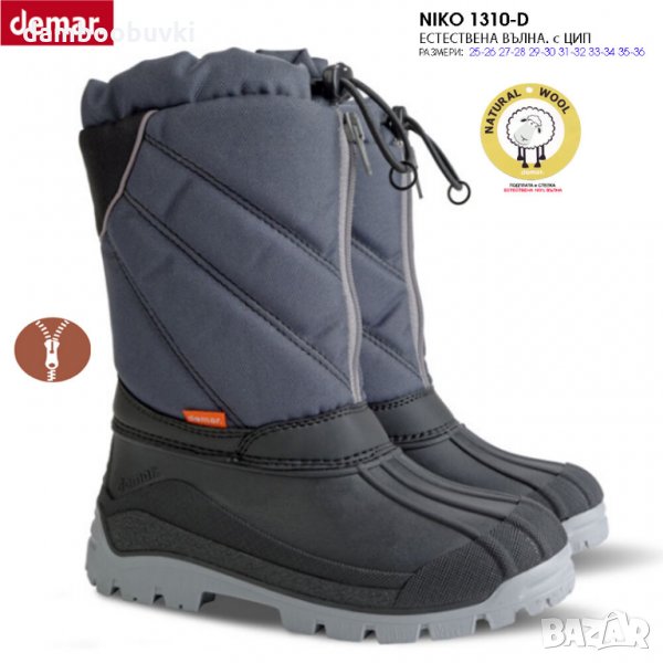 Детски апрески DEMAR NIKO с естествена вълна сиво 25/36, снимка 1