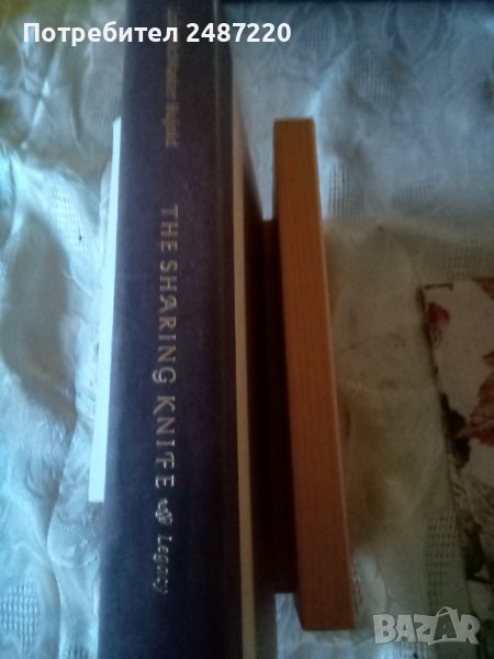 The sharing knife Legacy Lois McMaster Bujold Eos 2007г.Hardcover, снимка 1