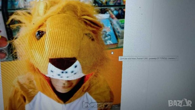 костюм на лъв, плюшен, снимка 1