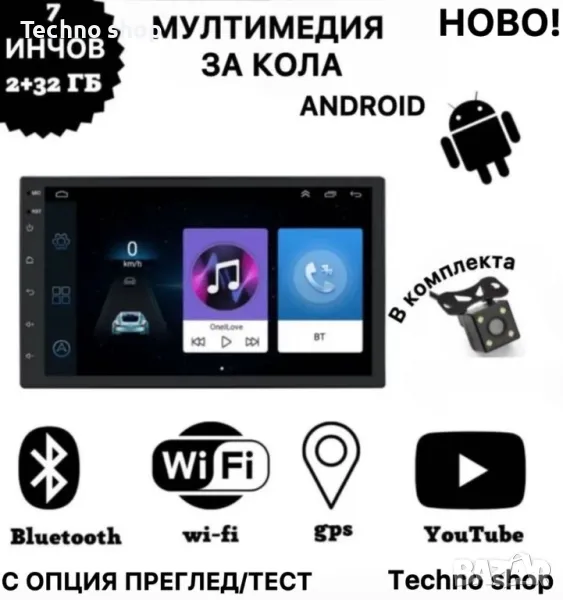 Мултимедия за кола VW, снимка 1