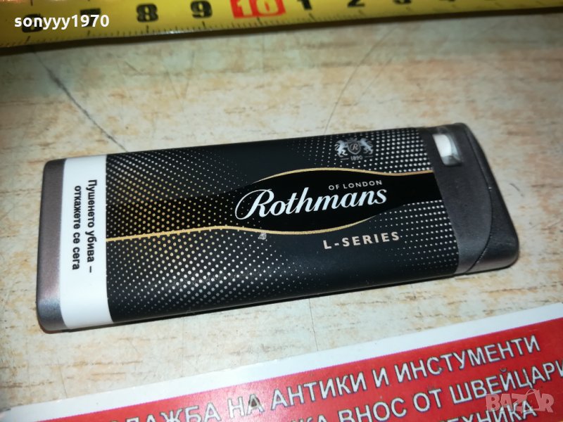 rothmans metal-запалка с реотан 1302211930, снимка 1