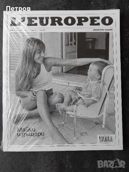 L’Europeo 96: МАЙКИ И ДЪЩЕРИ, снимка 1