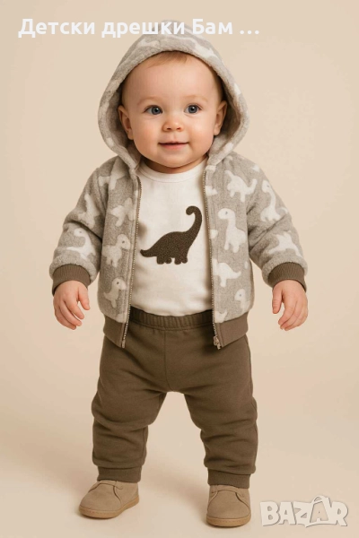 Пухкав бебешки комплект с динозавърче 3 части, снимка 1