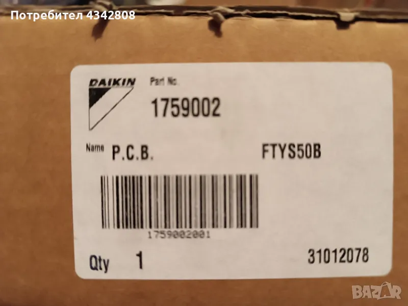 Платка НОВА за климатик Daikin Ftys50, снимка 1