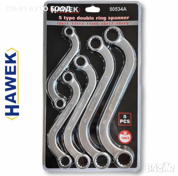 Ключове звезди S-образни 5 части , HAWEK, снимка 1