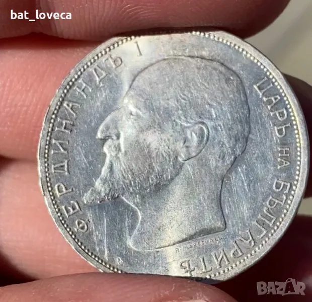 Стари Български Монети за Колекция, снимка 1