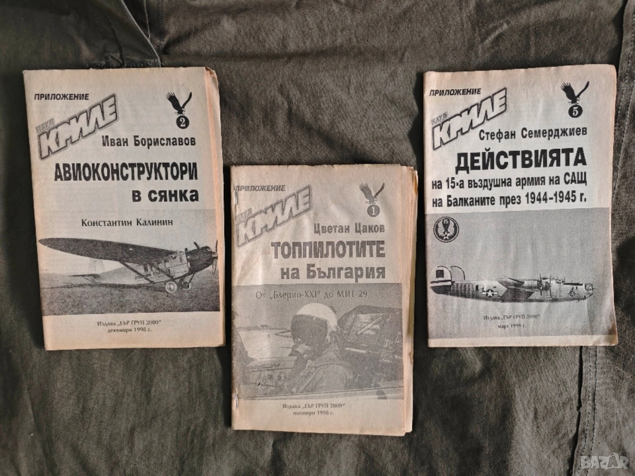 приложение на списание " Криле " 1,2 и 5, снимка 1