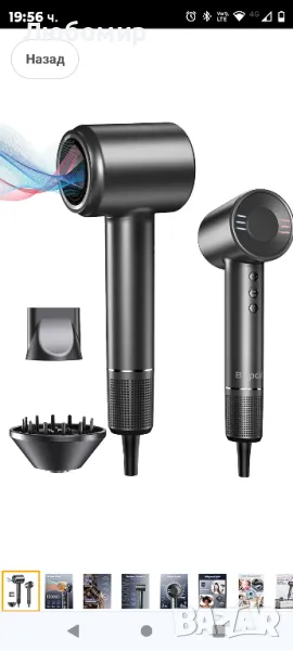 Сешоар, 500 милиона отрицателни йонни грижи за бързо изсушаване, 120000 RPM

, снимка 1