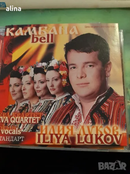 ИЛИЯ ЛУКОВ и Ева квартет/КАМБАНА, снимка 1