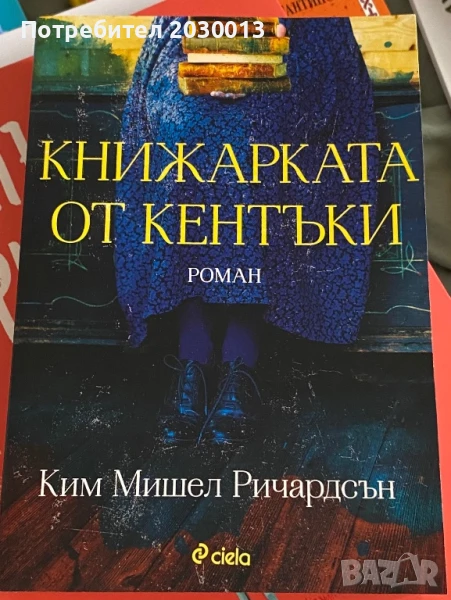 Книги в отлично състояние 2, снимка 1