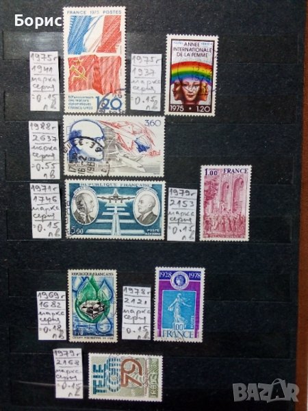 Франция  с пощенско клеймо, снимка 1