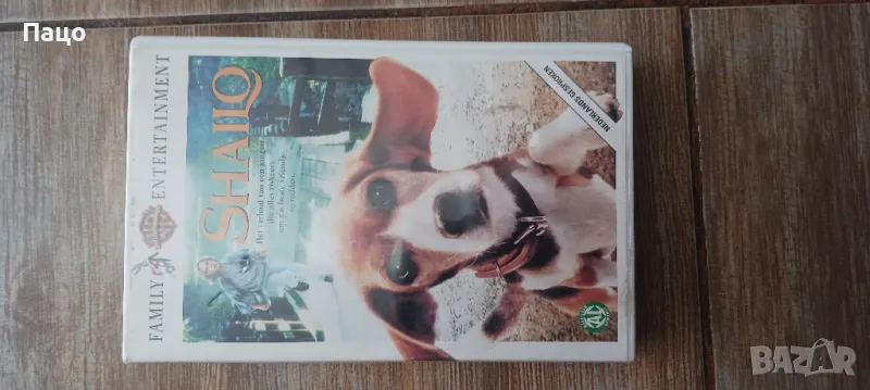 Shiloh [VHS]/промо цена/, снимка 1