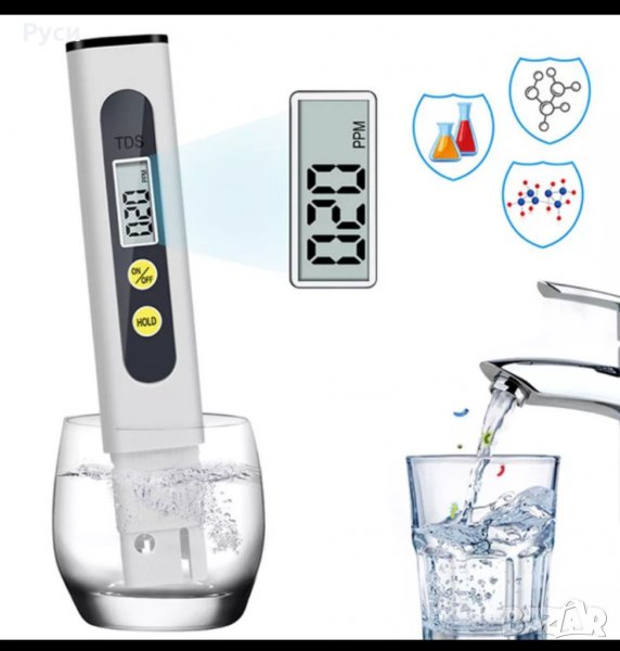 Тестер за качество на водата , снимка 1