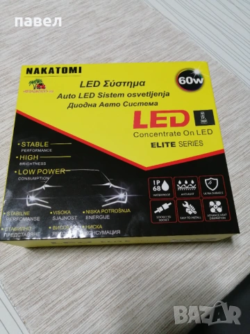 продавам лед крушки, снимка 2 - Аксесоари и консумативи - 54091680