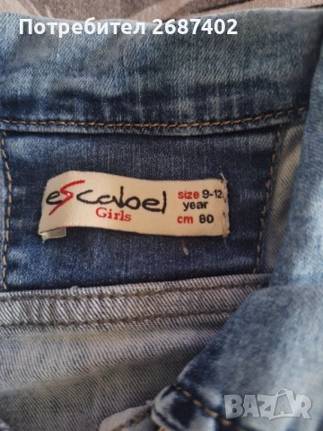 Бебешко яке-деним , снимка 2 - Комплекти за бебе - 50776894