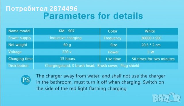 Електрическа четка за зъби Kemei, снимка 9 - Други стоки за дома - 30897314