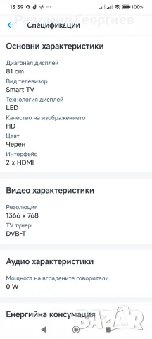 Телевизор Hitachi 32 incha Smart Android, снимка 7 - Телевизори - 56518660