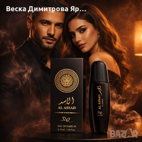 Мъжки парфюм Al Assad Arorra Ray, 30ml, Eau de Parfum – Ориенталски лукс, снимка 5 - Мъжки парфюми - 54092584