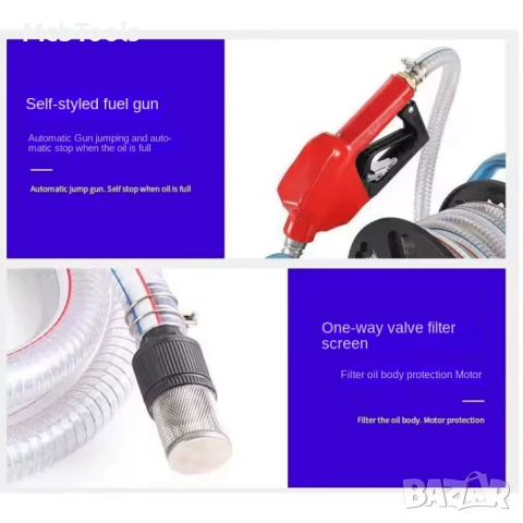 Електрическа помпа за гориво 380W – 12V, 24V, 220V с маркуч и пистолет, снимка 4 - Други инструменти - 50716839