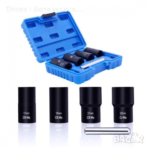 Комплект вложки екстрактор за развалени гайки и болтове 1/2 17-22 мм - 4 части