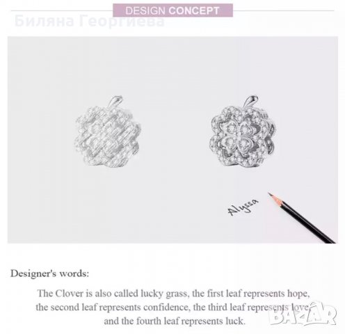 Талисман за гривна Пандора Clover детелина сребро s925 модел 012, снимка 5 - Гривни - 34479356