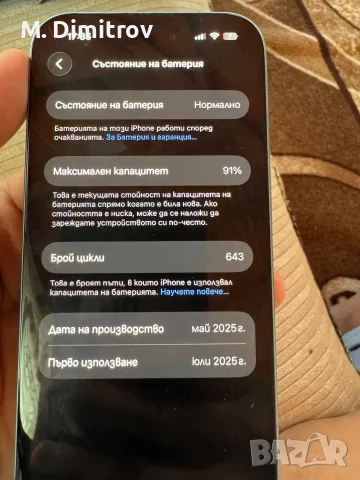 iPhone 16 128GB, снимка 8 - Apple iPhone - 56301858