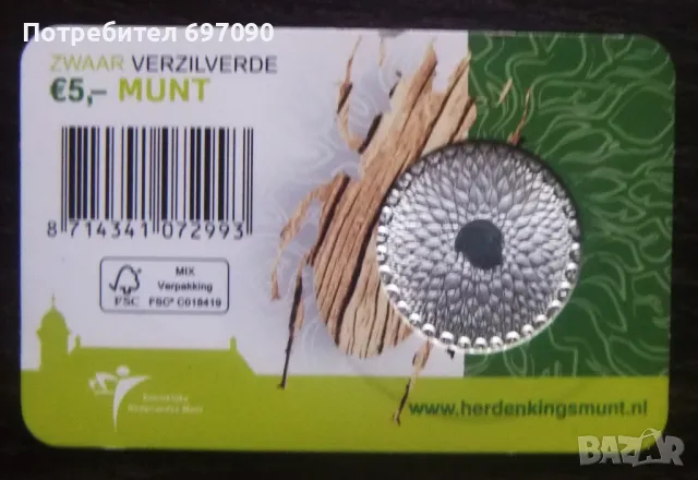 Нидерландия - 5 евро 2011 С.С, снимка 2 - Нумизматика и бонистика - 48978096