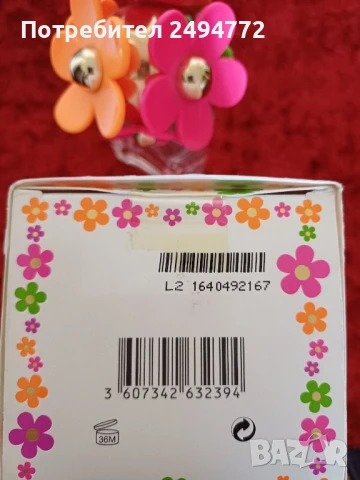 парфюм, снимка 3 - Дамски парфюми - 51399068