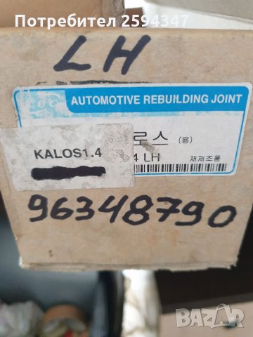 CHEVROLET KALOS AVEO  1.4cc 16v 2003-2008г КАРЕ ВЪНШНО РЕЦИКЛИРАНО КОРЕЯ , снимка 3 - Части - 34462215