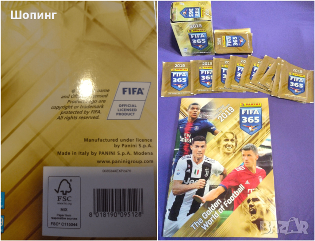 За футболни фенове - колекционерски албум и стикери FIFA, снимка 4 - Колекции - 44718609