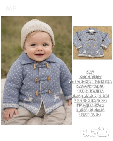 МЕРИНО ПРЕДЛОЖЕНИЯ ЗА БЕБЕТА НАД 100 АРТИКУЛА , снимка 15 - Комплекти за бебе - 52880940