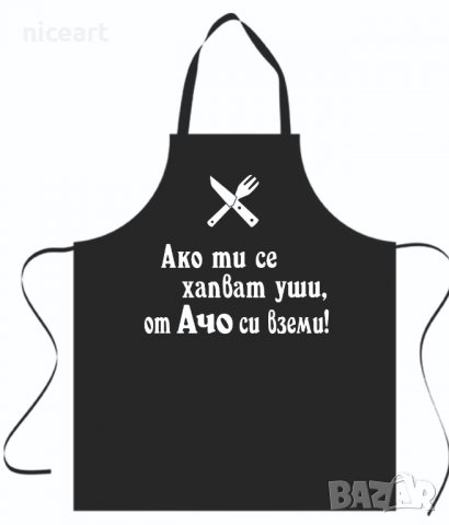 Готварска престилка с надпис, снимка 2 - Подаръци за мъже - 31234634
