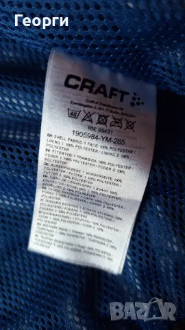 футболно оригинално яке , снимка 7 - Футбол - 48945177