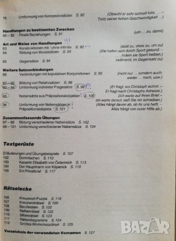 Учебници по немски език, снимка 10 - Чуждоезиково обучение, речници - 31798704