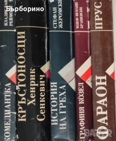 Художествена литература, снимка 2 - Художествена литература - 50778556