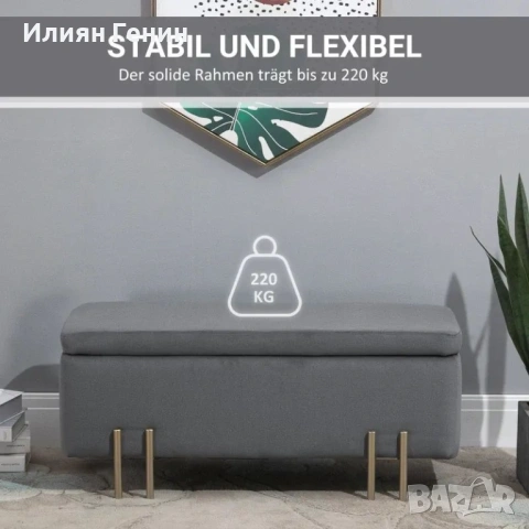 Пейка за съхранение HOMCOM, снимка 2 - Дивани и мека мебел - 54222754