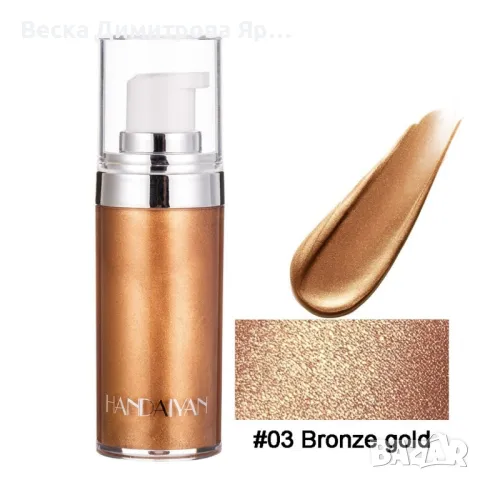 Лосион за тяло с бронзиращ ефект в 4 нюанса HANDAIYAN HZS264, снимка 4 - Козметика за тяло - 47698009