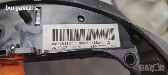 Бутони автопилот мултимедия 96624938XT Citroen C4 - 90лв, снимка 2 - Части - 50210002