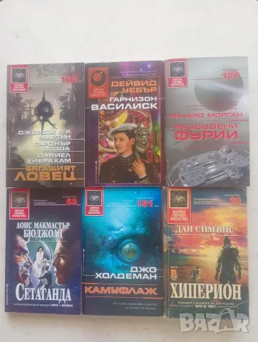 Избрана световна фантастика на издателство "Бард"