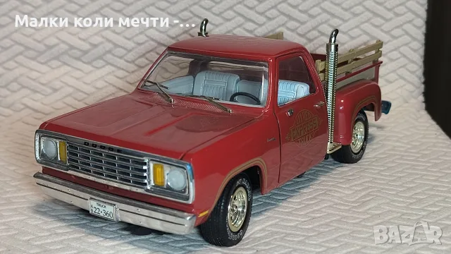 Метален пикап Додж мащаб 1:18
