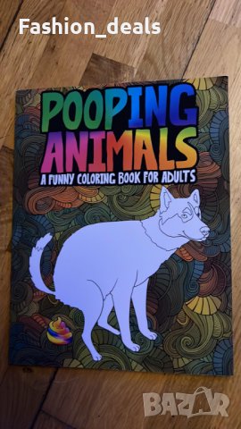 Нова Книжка за оцветяване животни за възрастни Антистрес Релаксация, снимка 8 - Други - 39011379