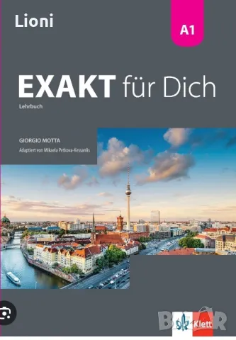 Тестове по немски език 