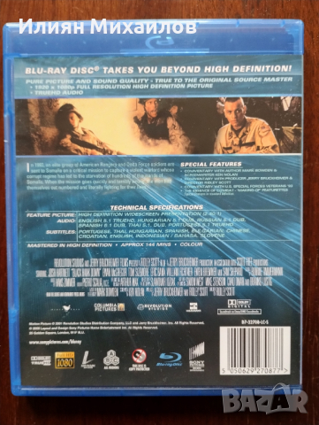 Блек Хоук - Блу-рей с БГ субтитри, снимка 2 - Blu-Ray филми - 44566458